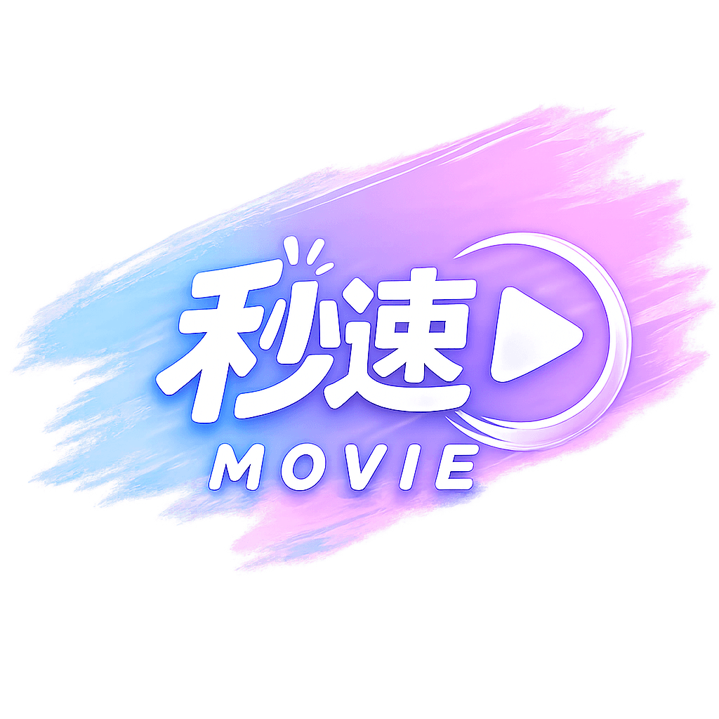 秒速Movie