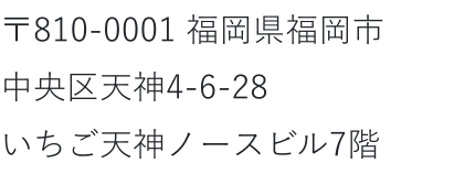 所在地の表示内容