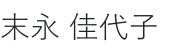 運営責任者の表示内容